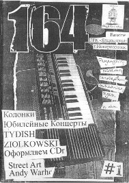164 #1