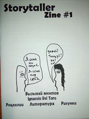 Storyteller Zine #1