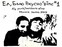 Ел, было вкусно #1