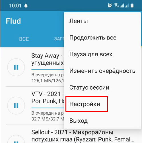Flud кнопка настройки 2