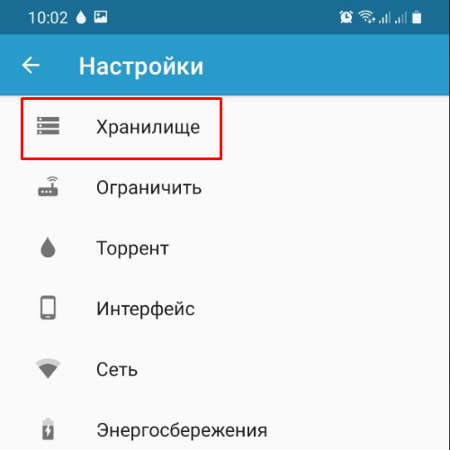 Flud кнопка настройки 3