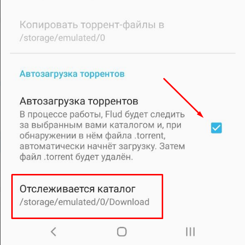 Flud кнопка настройки 5
